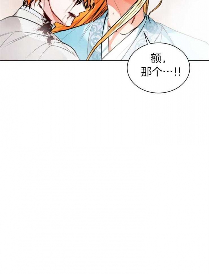 听说你把我当工具人漫画全集漫画,第116话1图