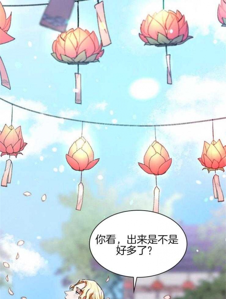 听说你把我当工具人漫画全集漫画,第1话2图