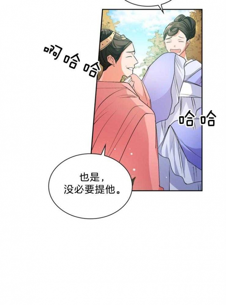 听说你只把我当朋友52章漫画,第69话1图