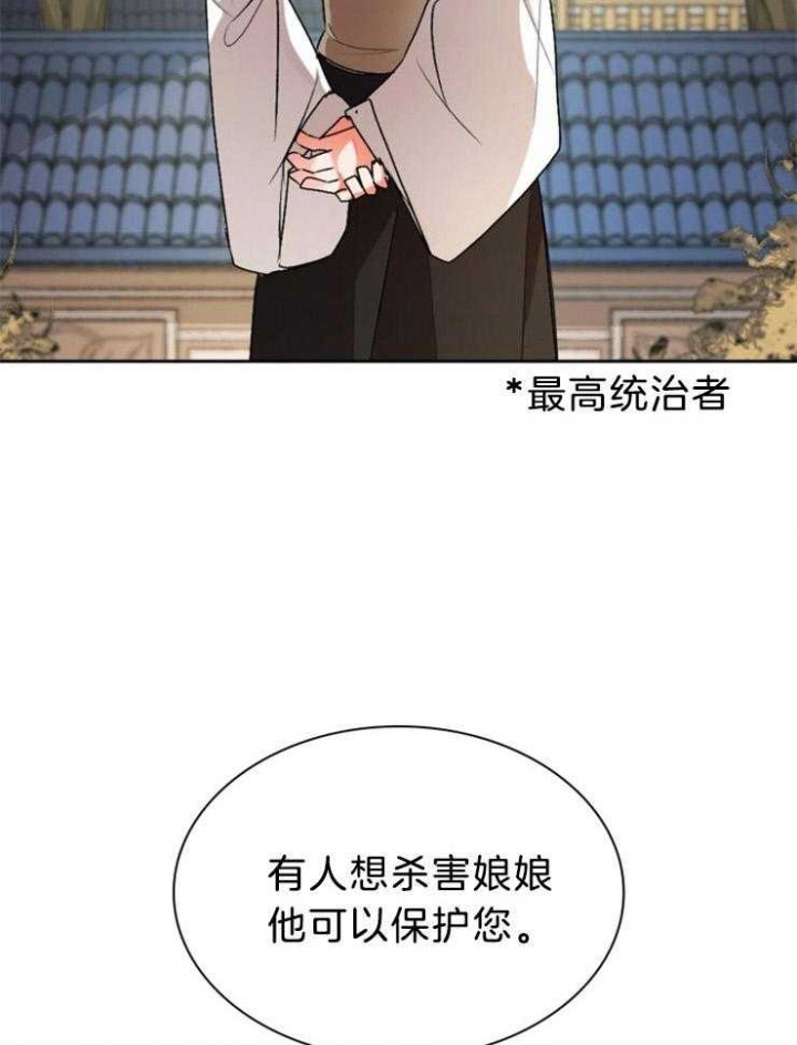 听说你把我当兄弟小说漫画,第76话1图