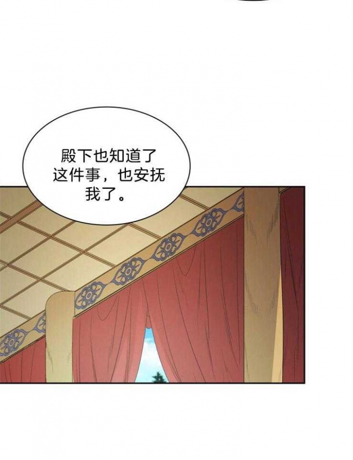 听说你只把我当朋友52章漫画,第71话1图