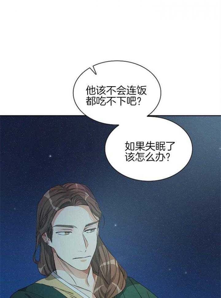 听说你只把我当朋友谁是攻漫画,第10话2图