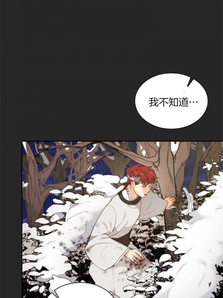 听说你只把我当朋友今闲漫画,第86话2图