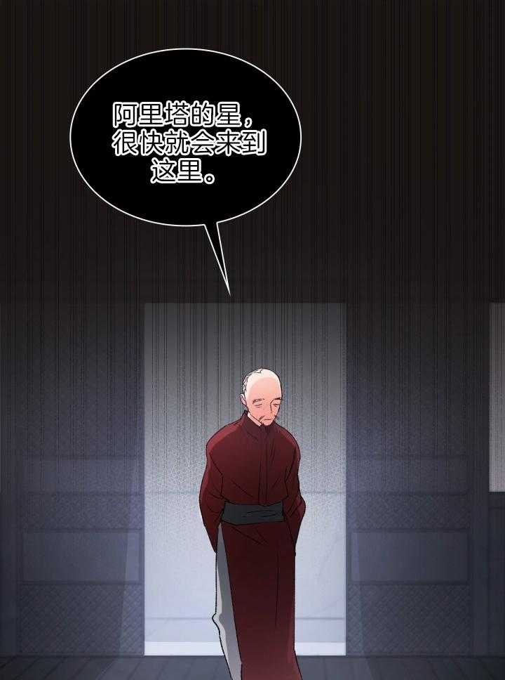 听说你把我当工具人漫画全集漫画,第81话2图