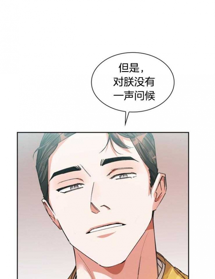 听说你把我当工具人漫画全集漫画,第35话2图