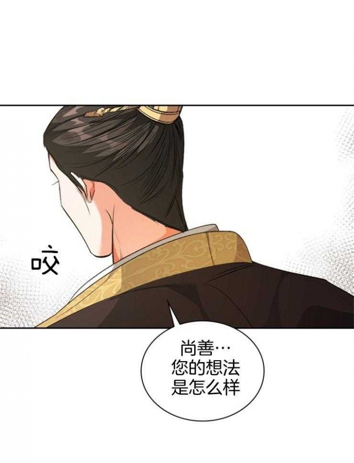 听说你只把我当朋友谁是攻漫画,第97话1图