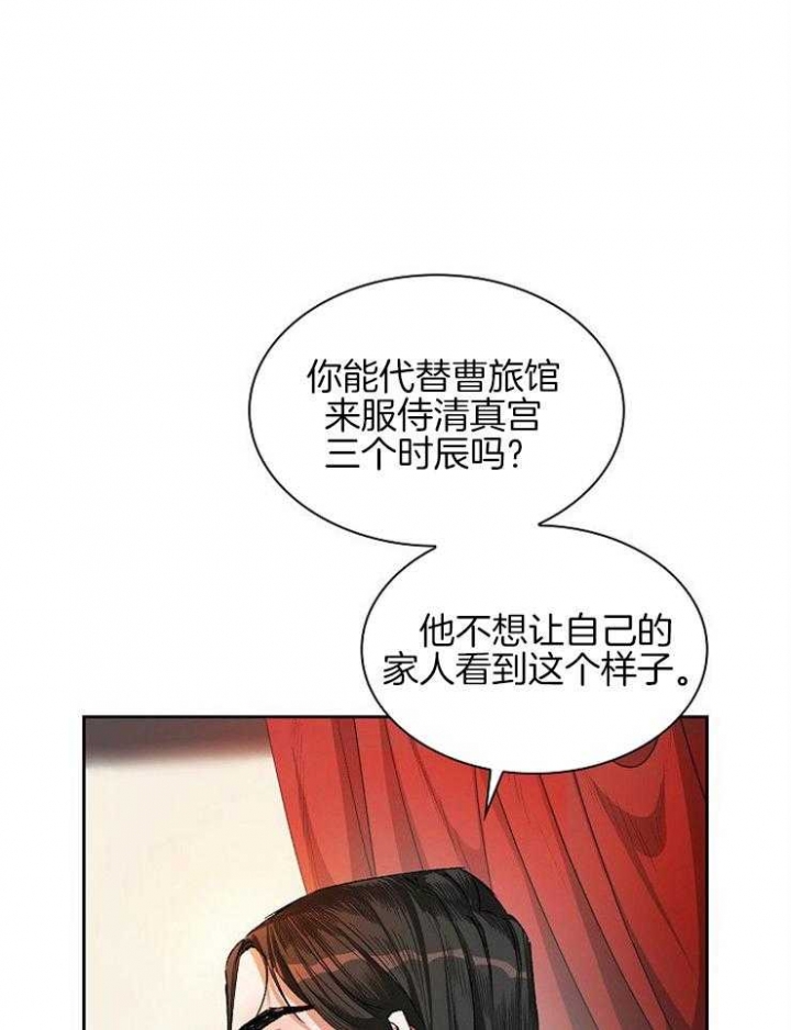 听说你把我当工具人漫画免费阅读33漫画,第12话2图