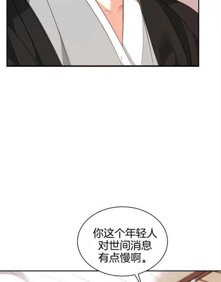 听说你只把我当朋友谁是攻漫画,第95话2图