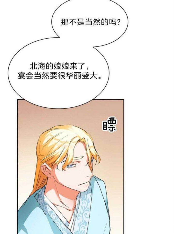 听说你把我当工具人漫画韩漫漫画,第58话1图