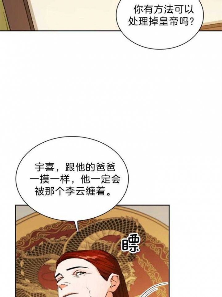 全文阅读听说你只把我当朋友漫画,第65话1图