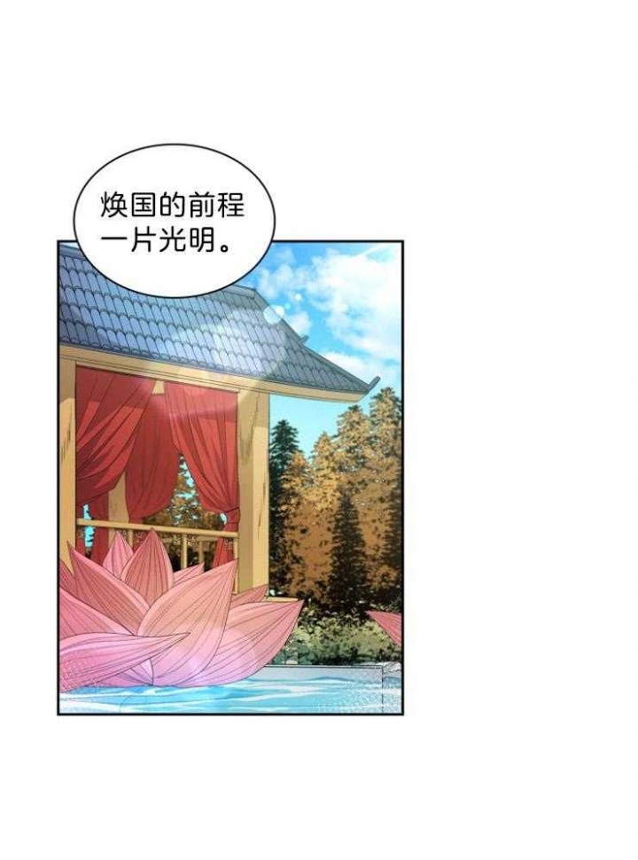 听说你把我当工具人漫画,第69话1图