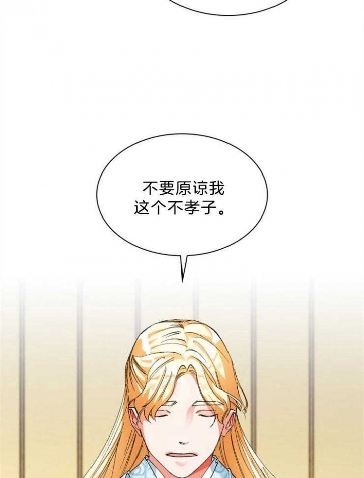 听说你把我当工具人漫画全集漫画,第63话2图