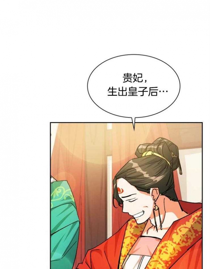 听说你只是把我当朋友by漫画,第38话2图