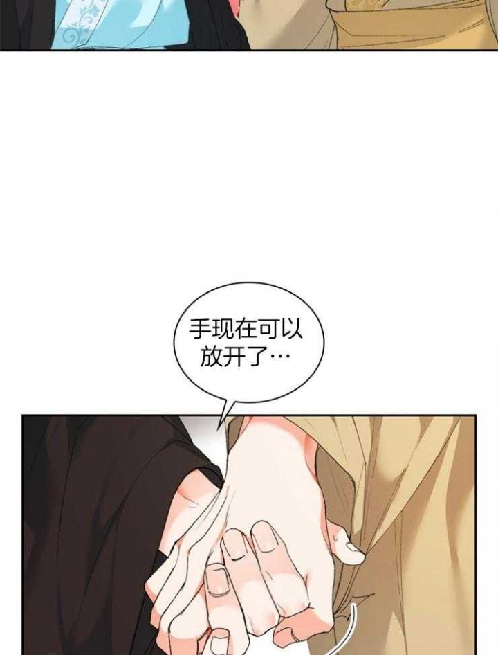 听说你把我当工具人漫画免费阅读33漫画,第87话1图