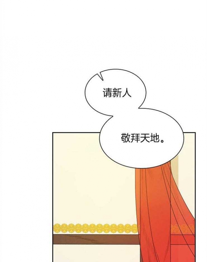 听说你把我当工具人漫画免费阅读漫画,第27话1图