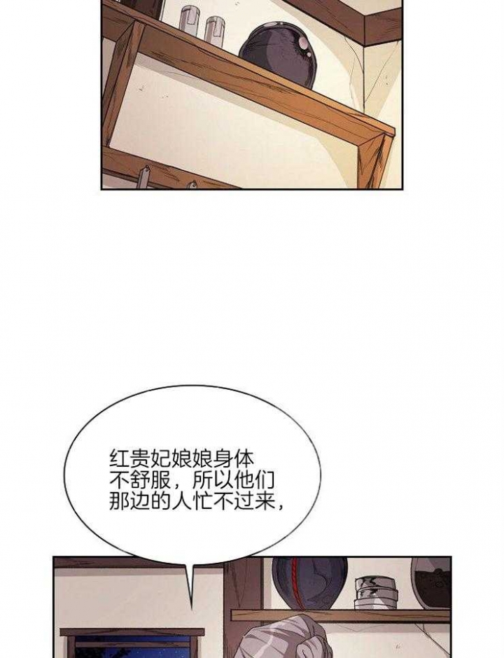 听说你只把我当朋友61漫画,第23话2图