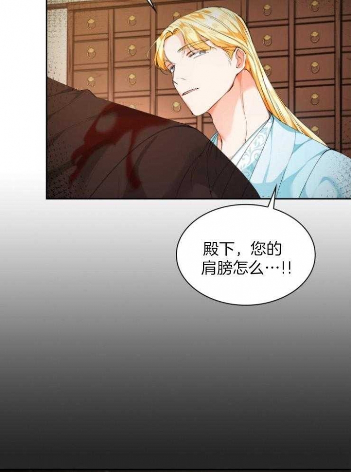 听说你把我当兄弟漫画,第85话2图