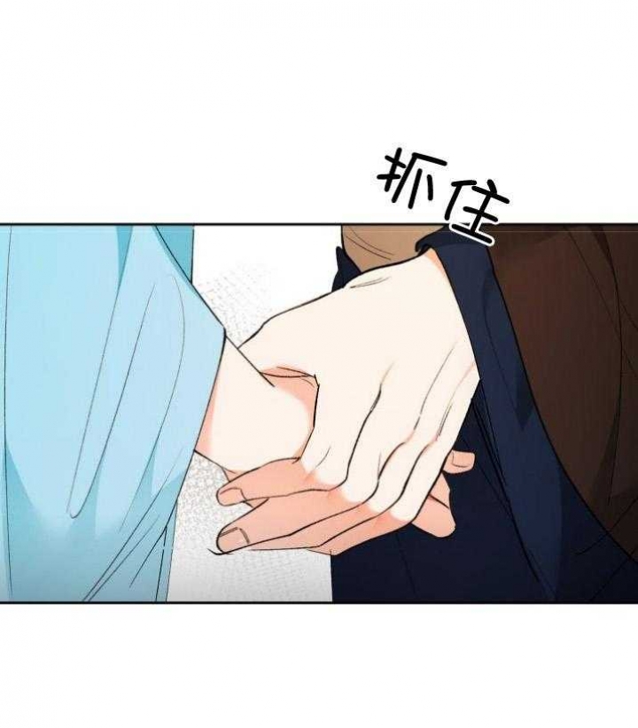 听说你把我当工具人漫画,第90话1图