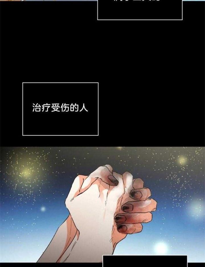 一直把你当工具人漫画,第54话2图