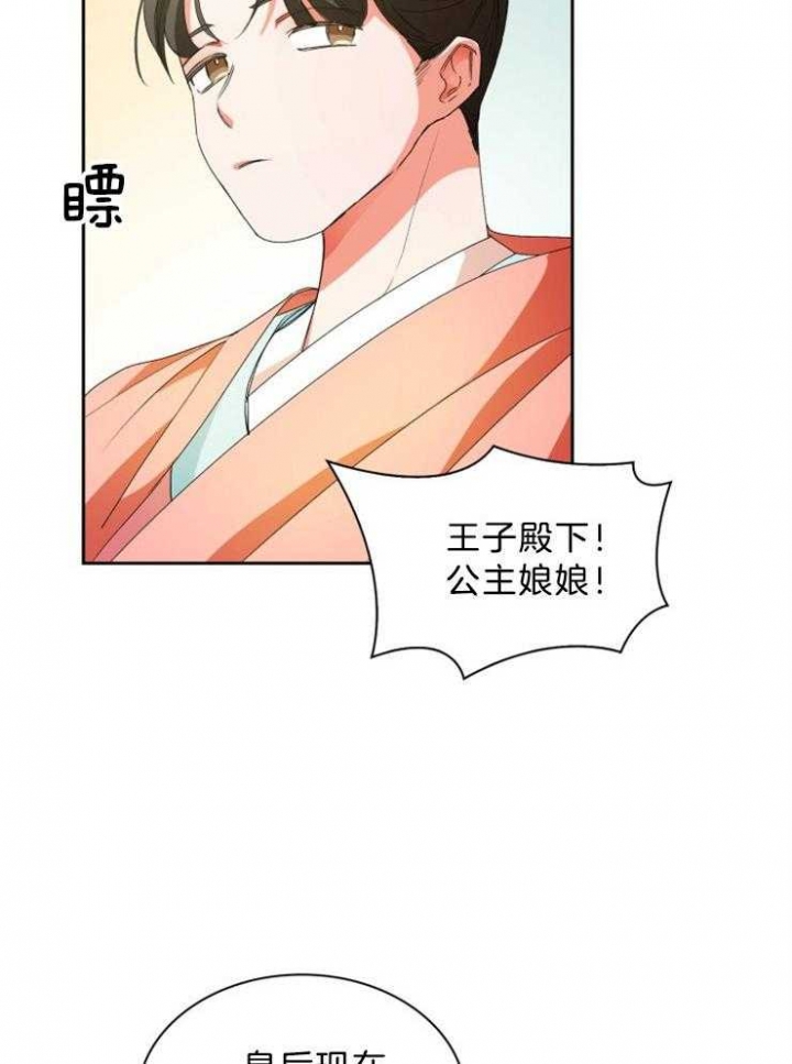 听说你只把我当朋友今闲漫画,第70话2图