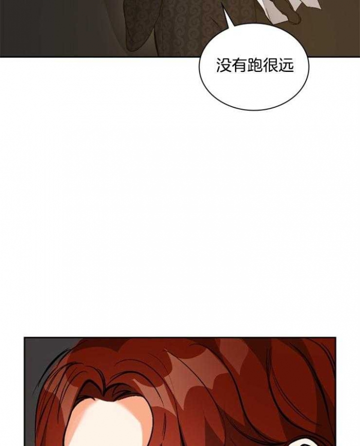 拿你当工具人漫画,第110话2图