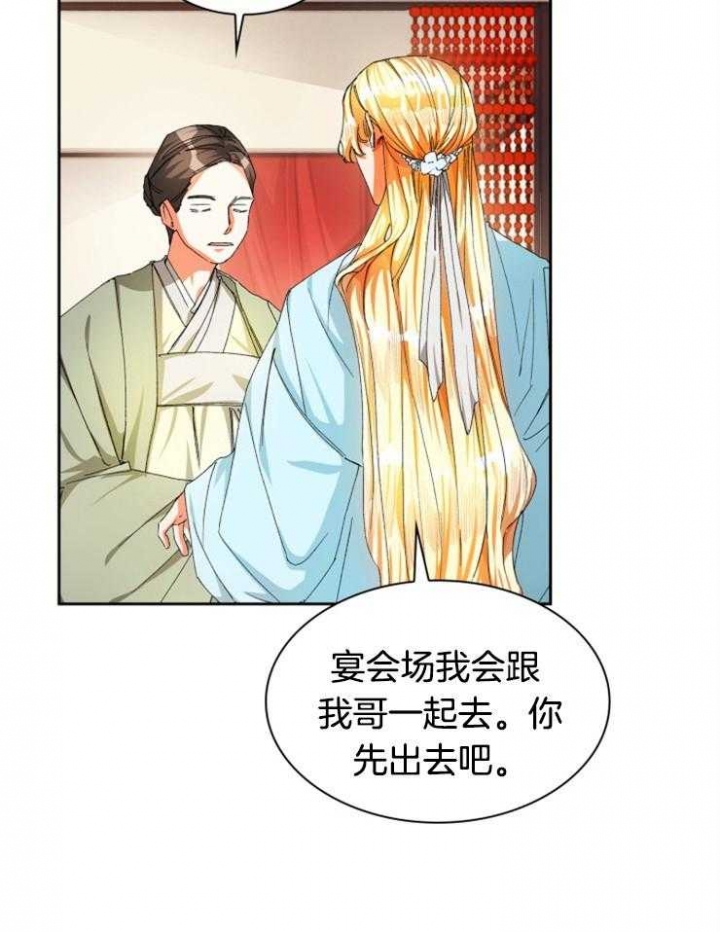 听说你把我当工具人漫画免费阅读33漫画,第36话2图