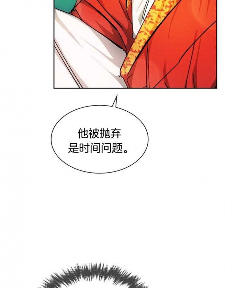 听说你只把我当朋友谁是攻漫画,第38话1图