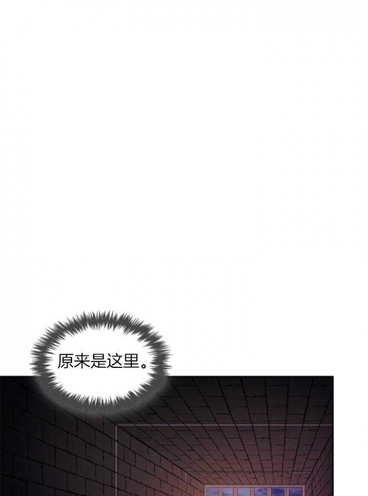 听说你把我当工具人漫画韩漫漫画,第111话2图