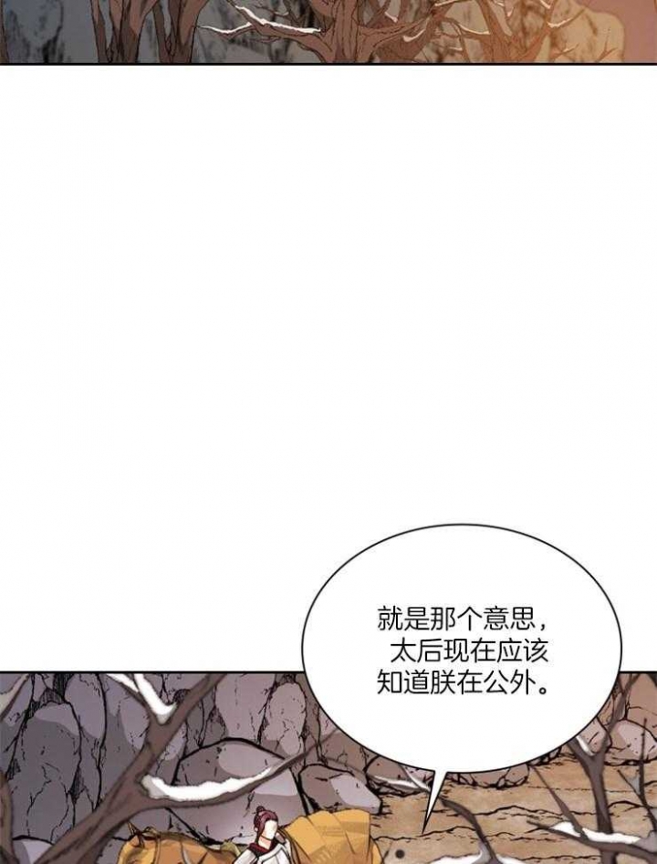 听说你把我当工具人漫画全集漫画,第106话1图