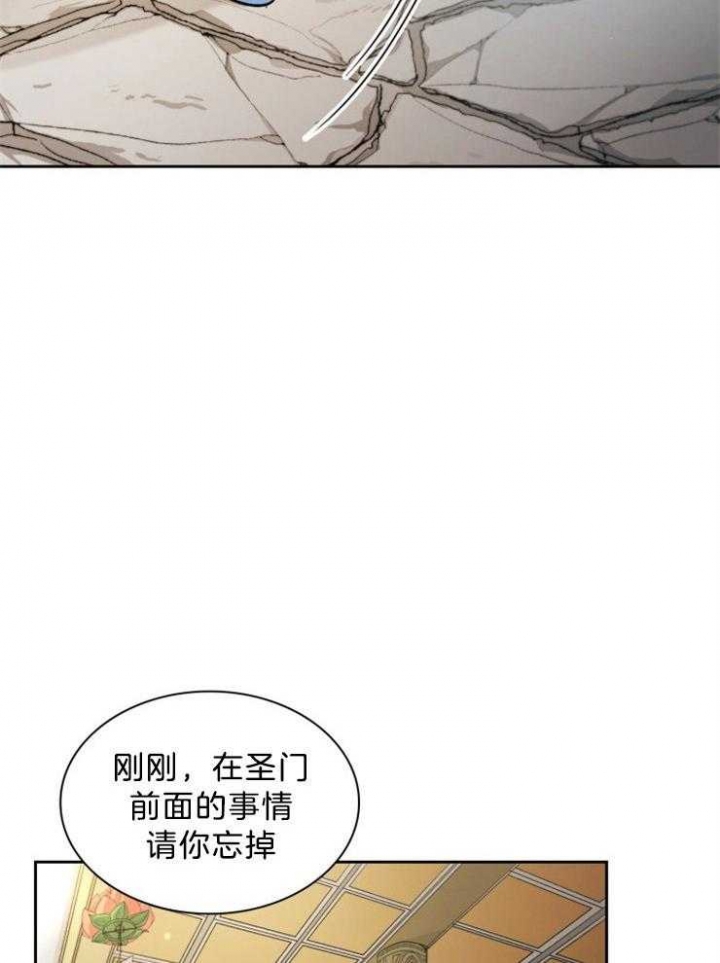 听说你把我当工具人漫画全集漫画,第58话2图