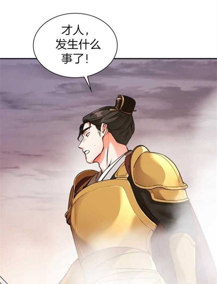 拿你当工具人漫画,第116话1图