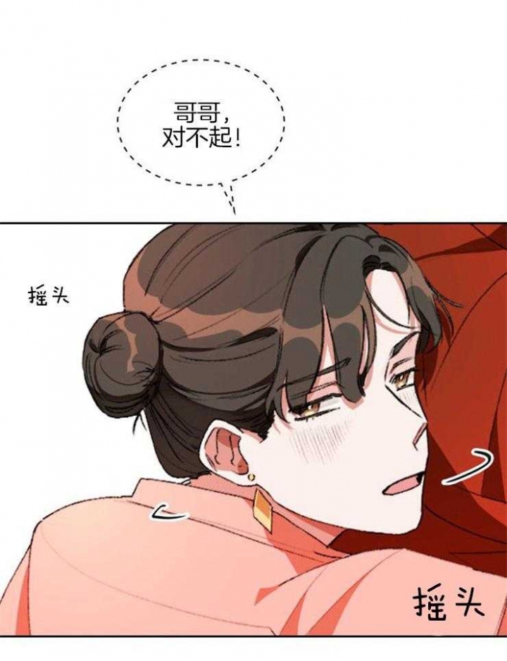 把我当工具人漫画,第2话1图