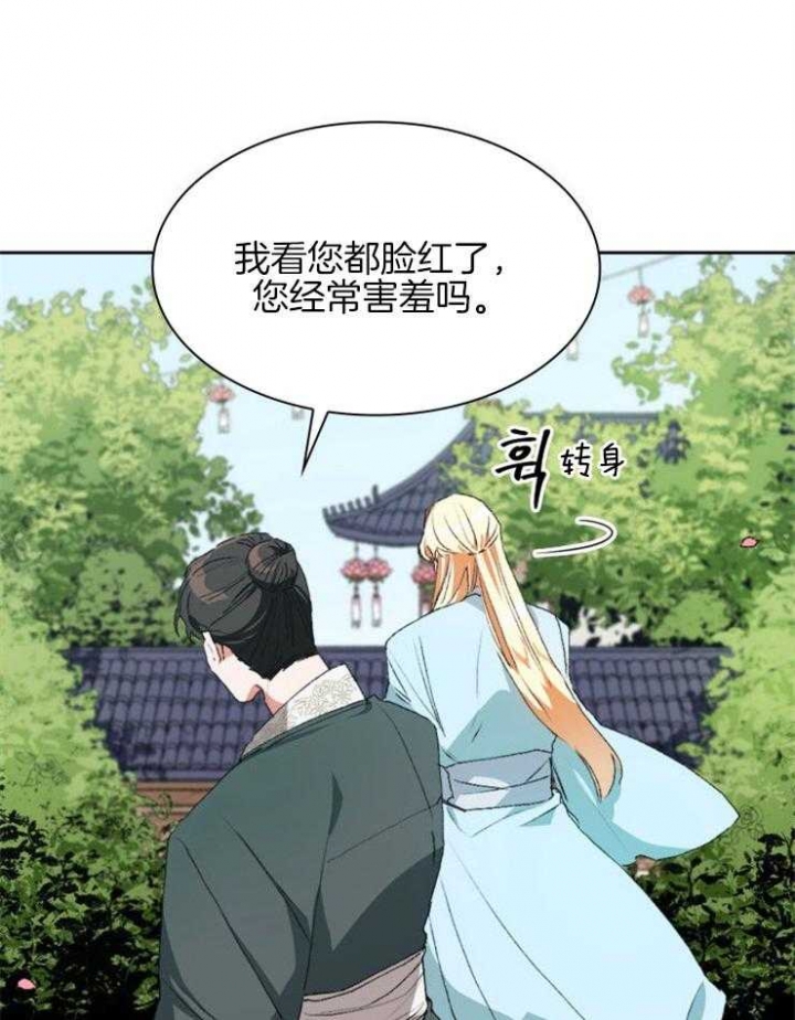 听说你把我当工具人漫画免费阅读33漫画,第3话2图