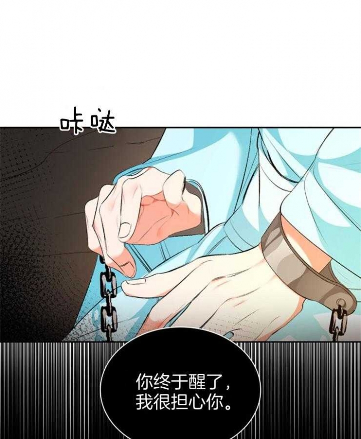 听说你把我当工具人漫画韩漫漫画,第93话2图