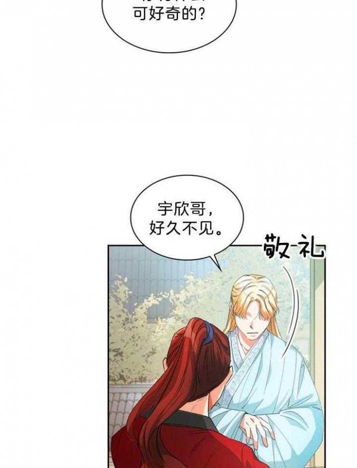 听说你只把我当朋友谁是攻漫画,第61话2图