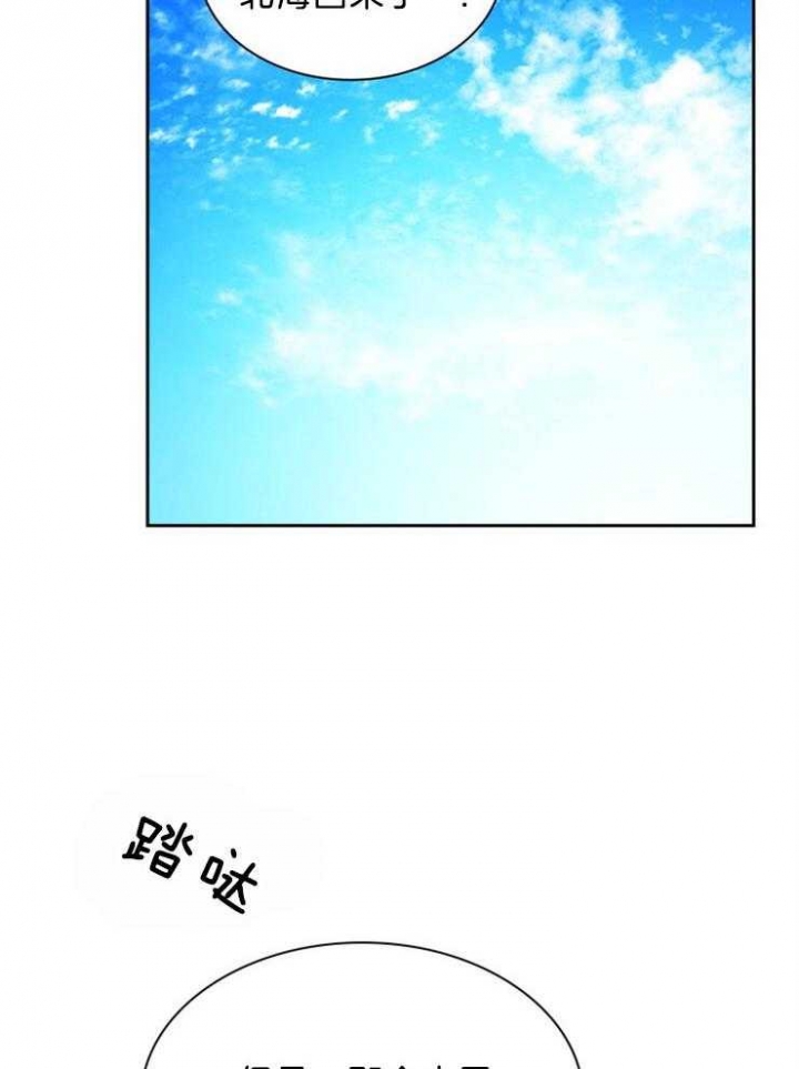 听说你把我当工具人漫画韩漫漫画,第58话1图