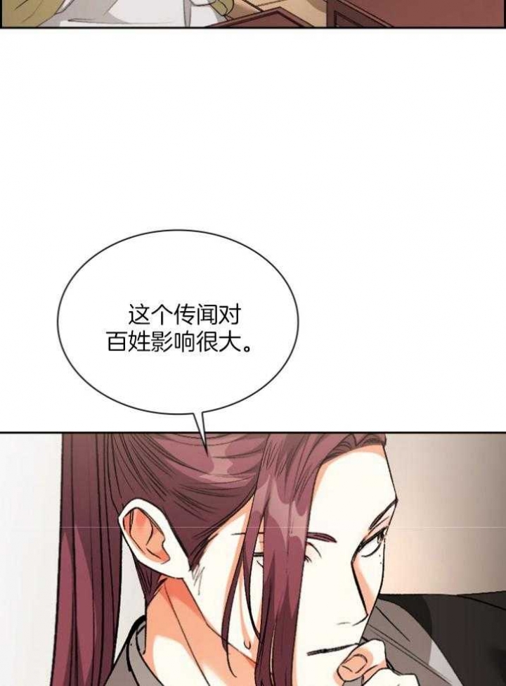 听说你把我当工具人漫画全集漫画,第100话2图