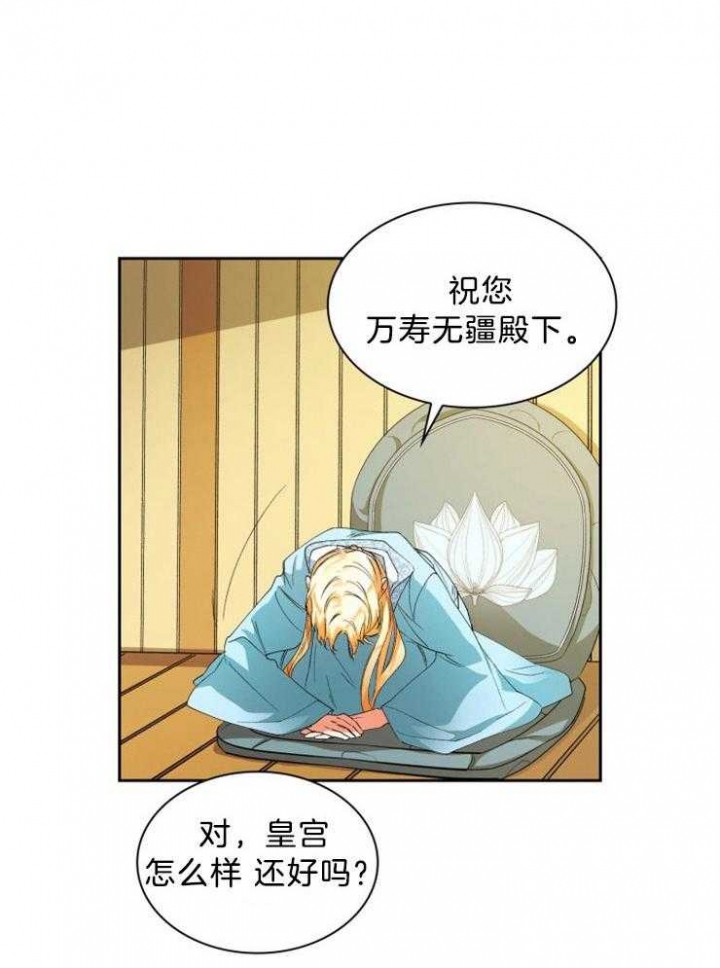 听说你把我当工具人漫画免费阅读33漫画,第62话2图