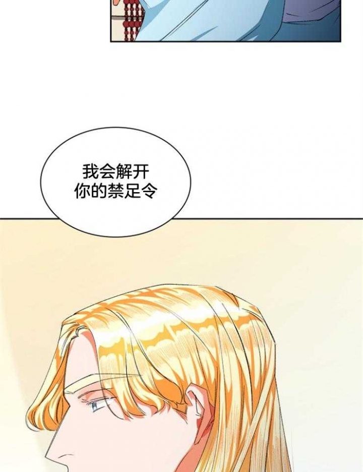 听说你把我当工具人漫画全集漫画,第48话2图