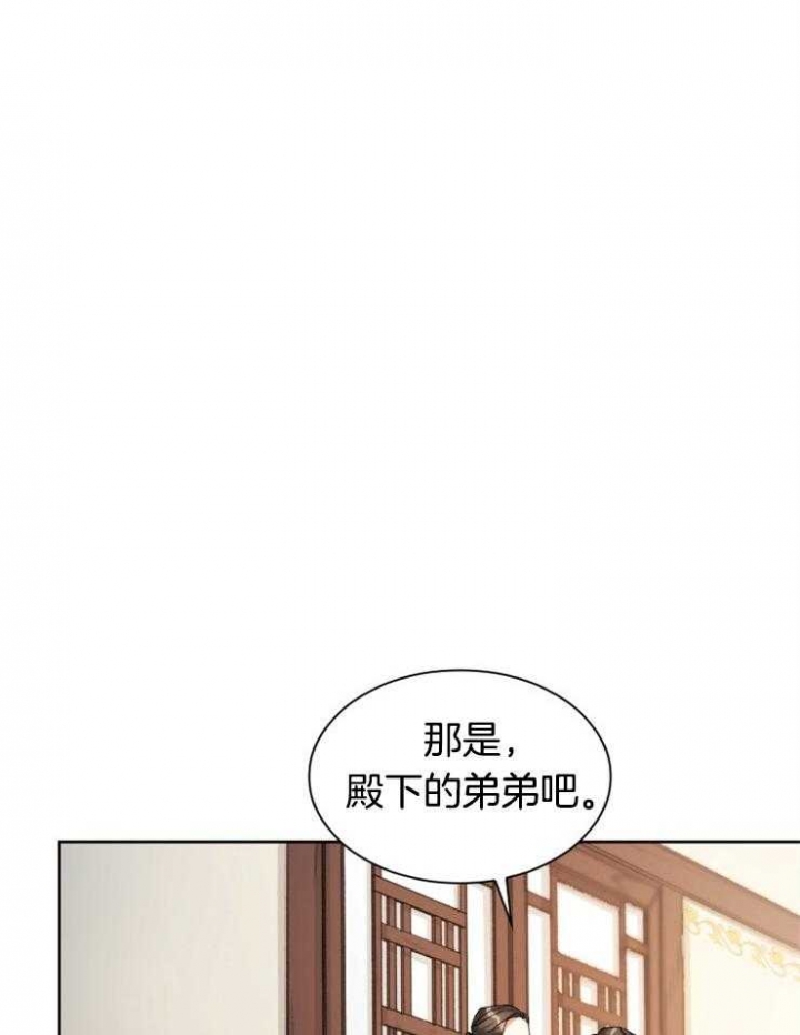 听说你把我当工具人漫画免费阅读33漫画,第36话1图