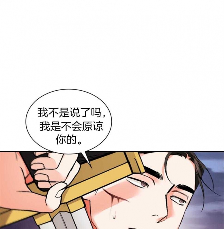 听说你把我当工具人漫画韩漫漫画,第113话1图