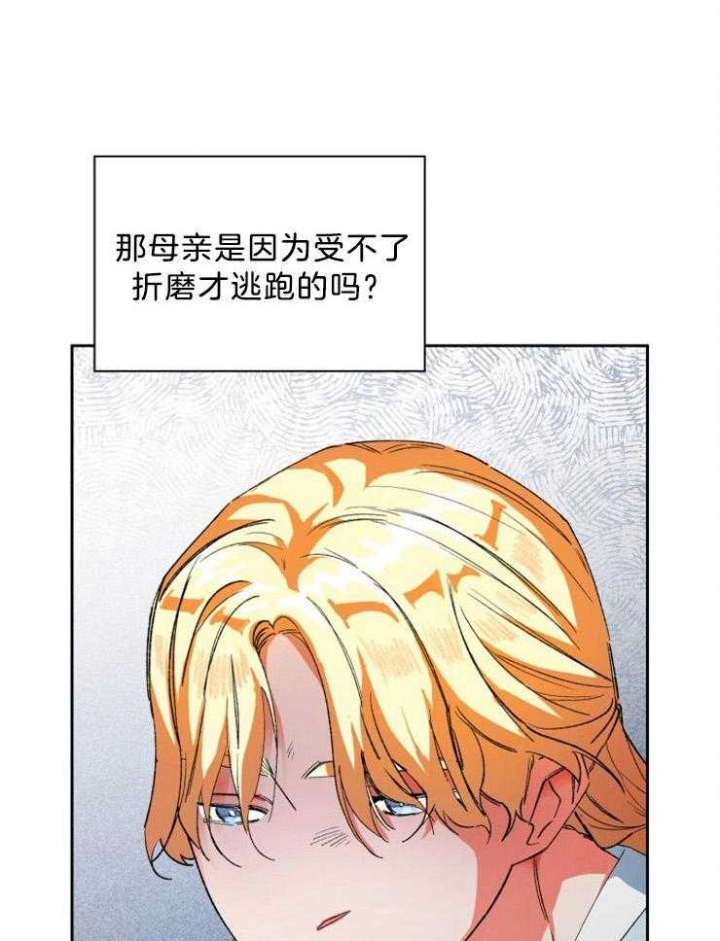 小说听说你只把我当朋友漫画,第67话1图