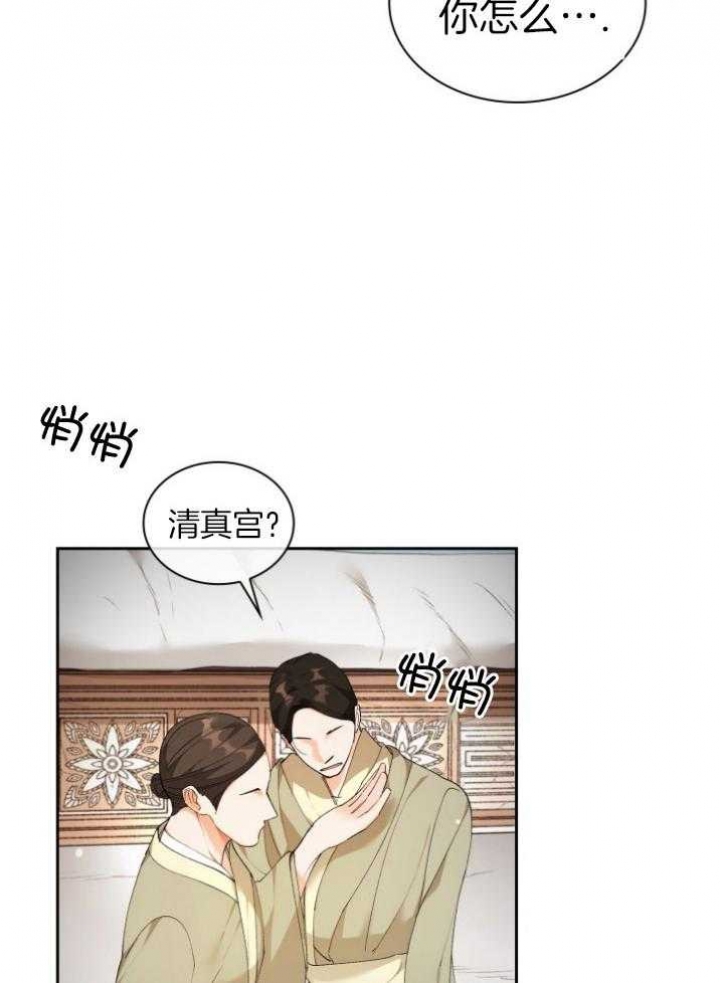 听说你把我当工具人漫画全集漫画,第89话1图