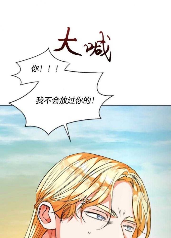 听说你把我当工具人漫画免费阅读漫画,第101话2图