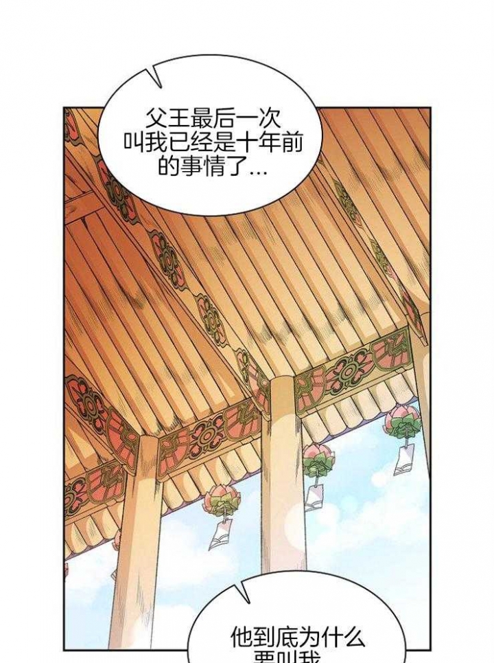 听说你只把我当朋友谁是攻漫画,第5话1图