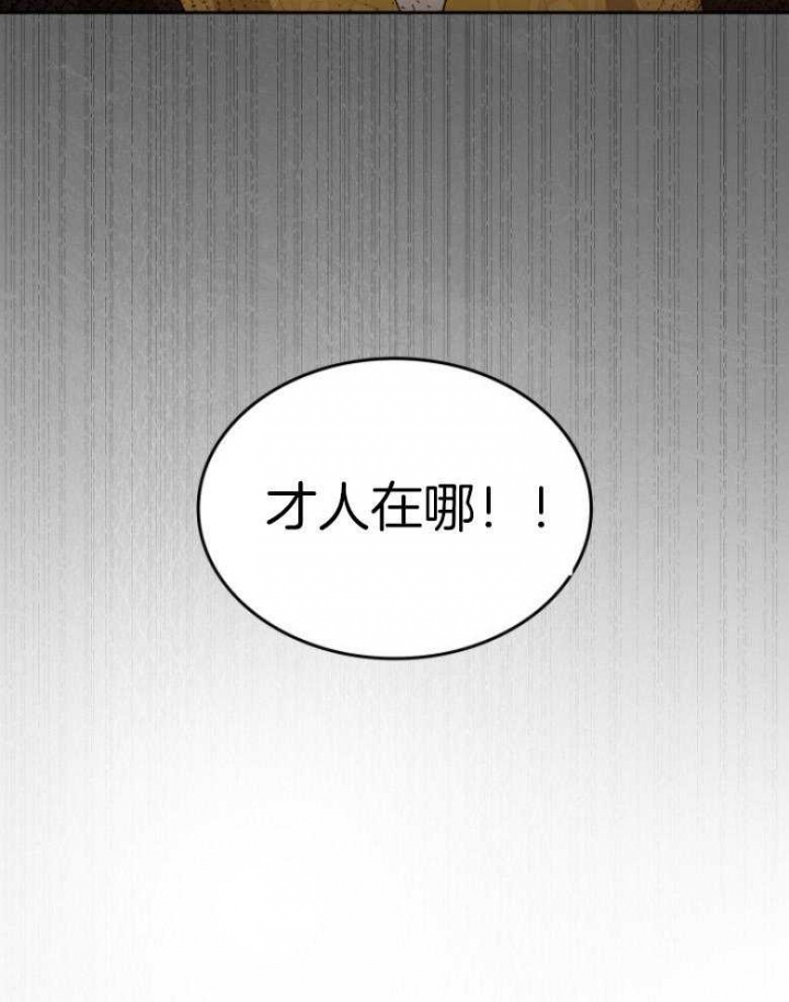 听说你把我当工具人漫画韩漫漫画,第93话1图