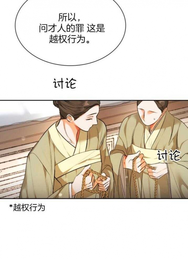 听说你把我当工具人漫画免费阅读漫画,第92话2图