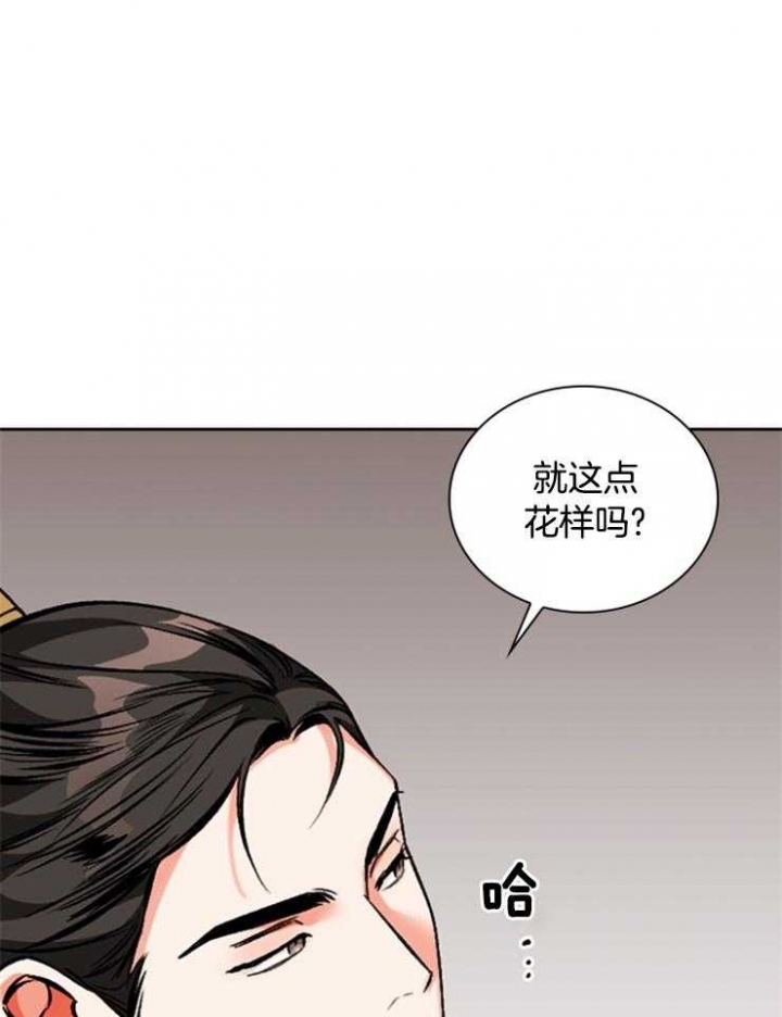 听说你把我当工具人漫画全集漫画,第108话1图