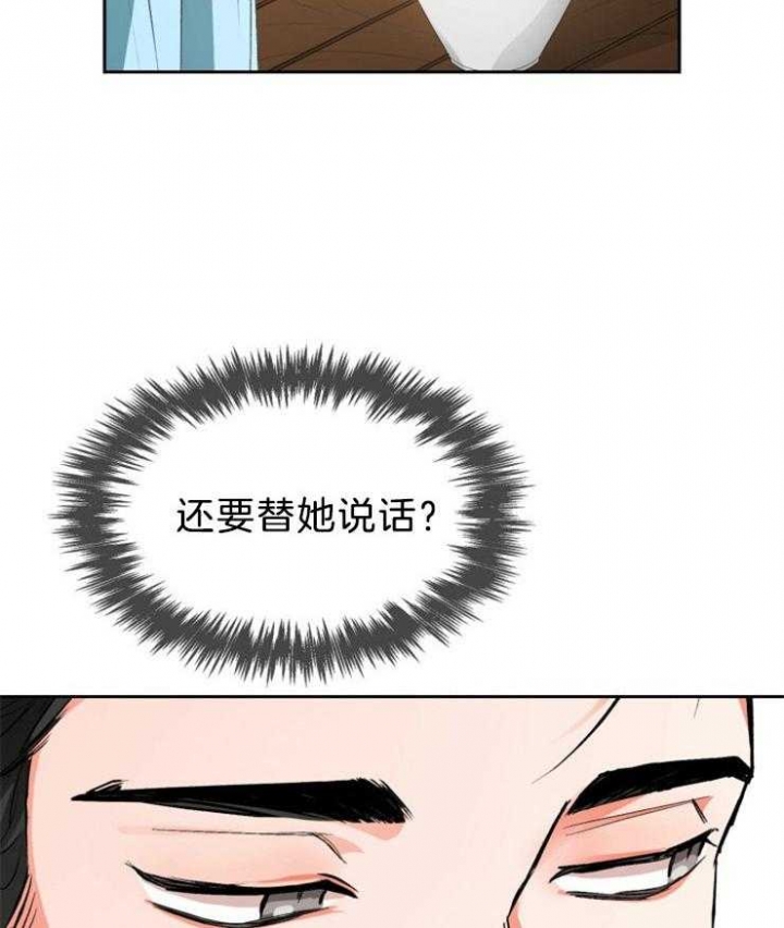 听说你只把我当朋友今闲漫画,第72话2图