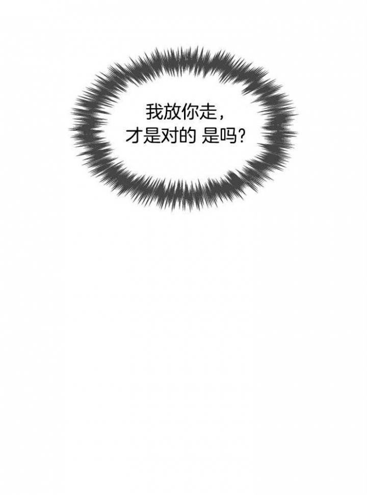 听说你把我当工具人漫画免费阅读33漫画,第36话2图